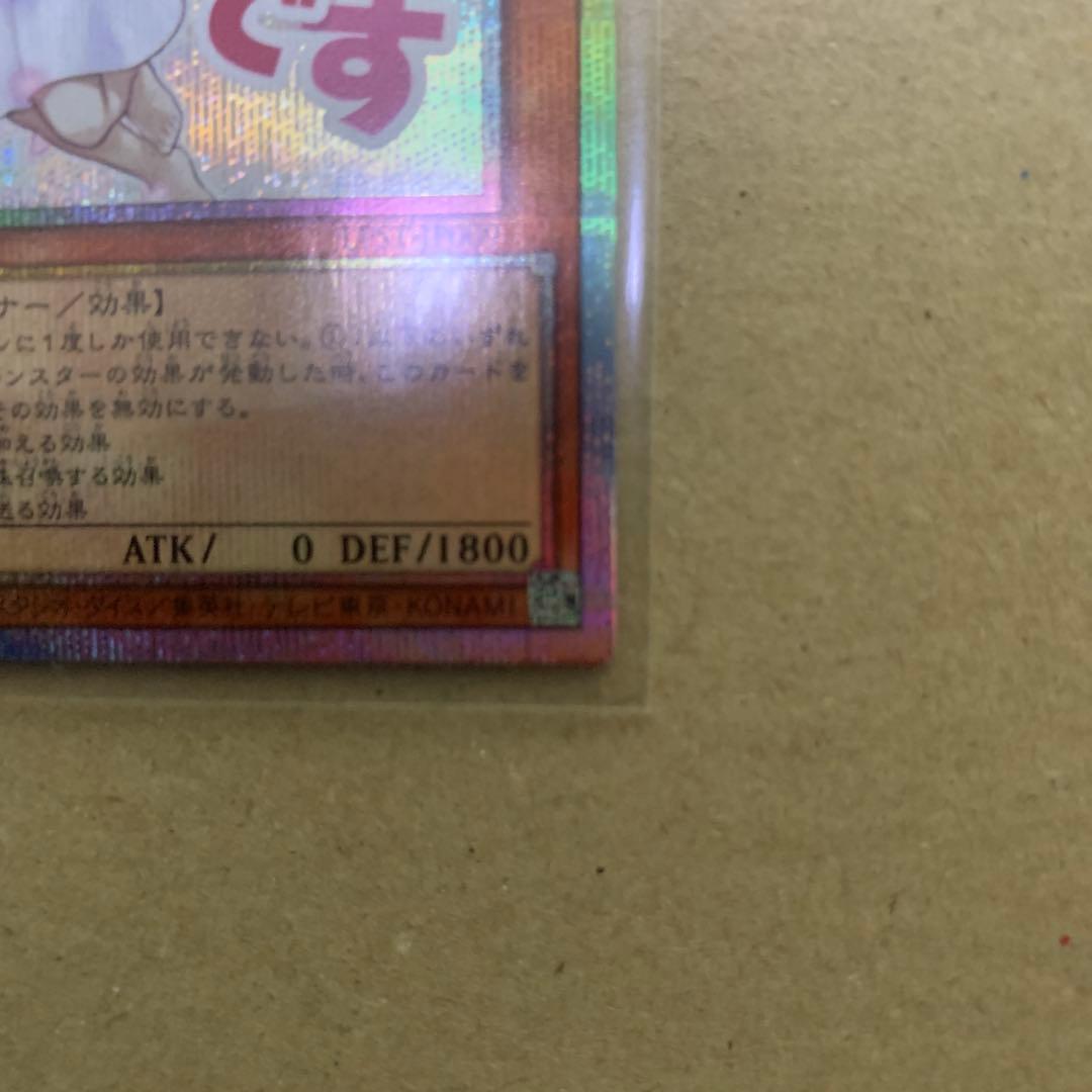 遊戯王OCG スタンプエディション灰流うらら(プリシク)