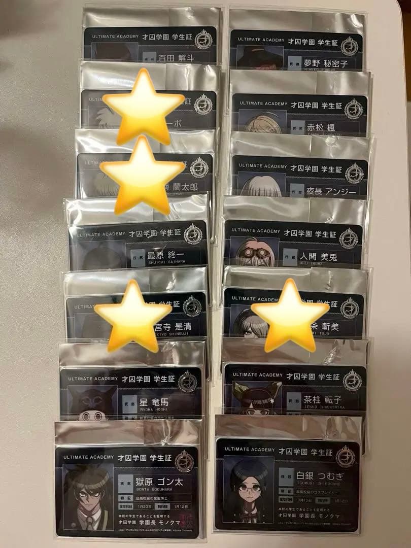 ニューダンガンロンパV3 学生証風カード