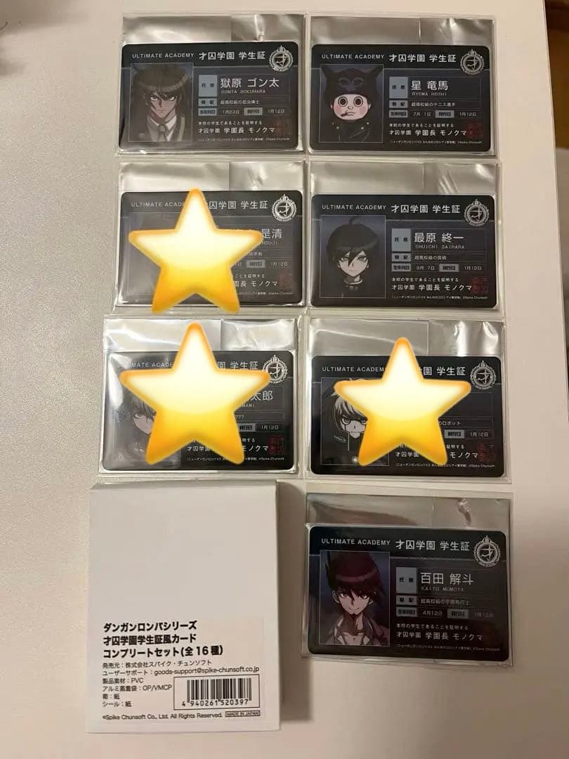 ニューダンガンロンパV3 学生証風カード