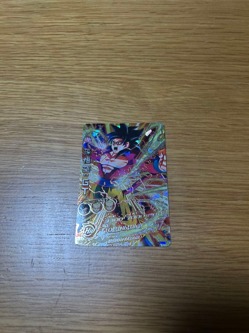 スーパードラゴンボールヒーローズ HG5-SEC 孫悟空:GT