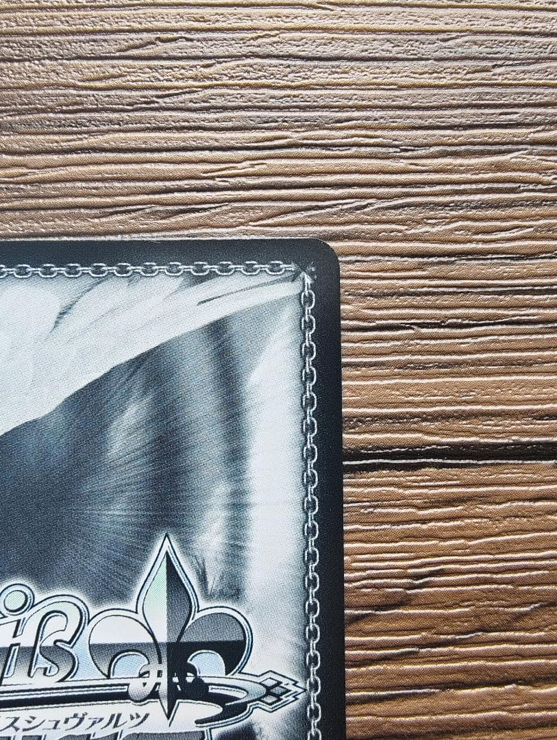 ヴァイスシュヴァルツ バンドリ ドキドキのお嬢様学校 倉田ましろ ssp サイン