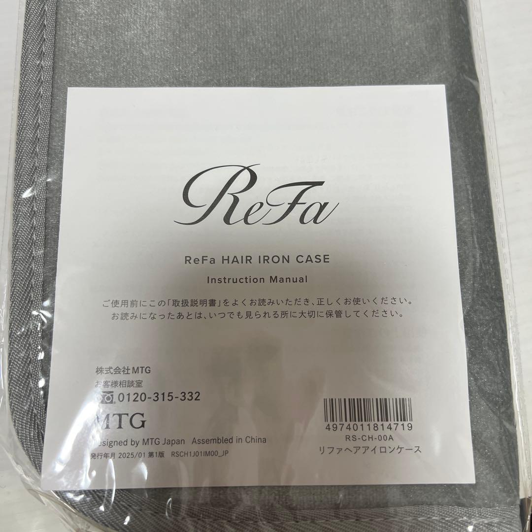 【新品未使用】ReFa パワーストレートアイロンプロ　ホワイト　専用ケース付き