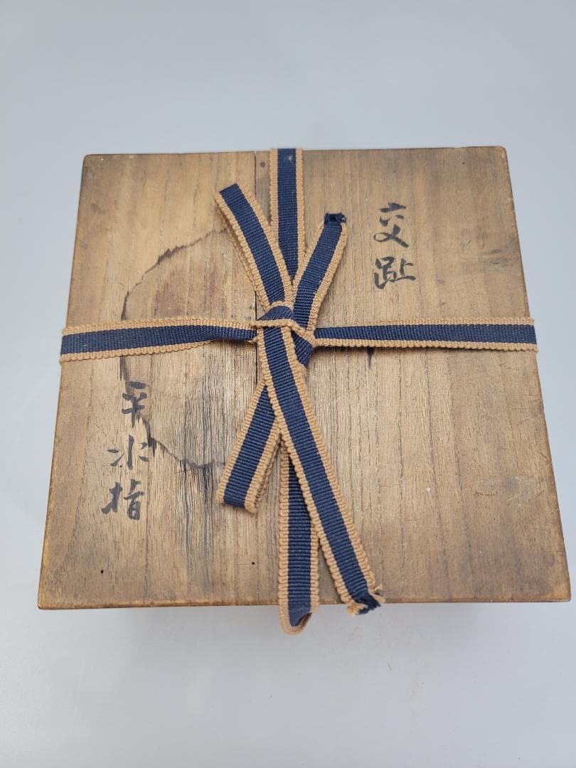 茶道具 唐物 コウチ 平水指 蓋物 骨董品