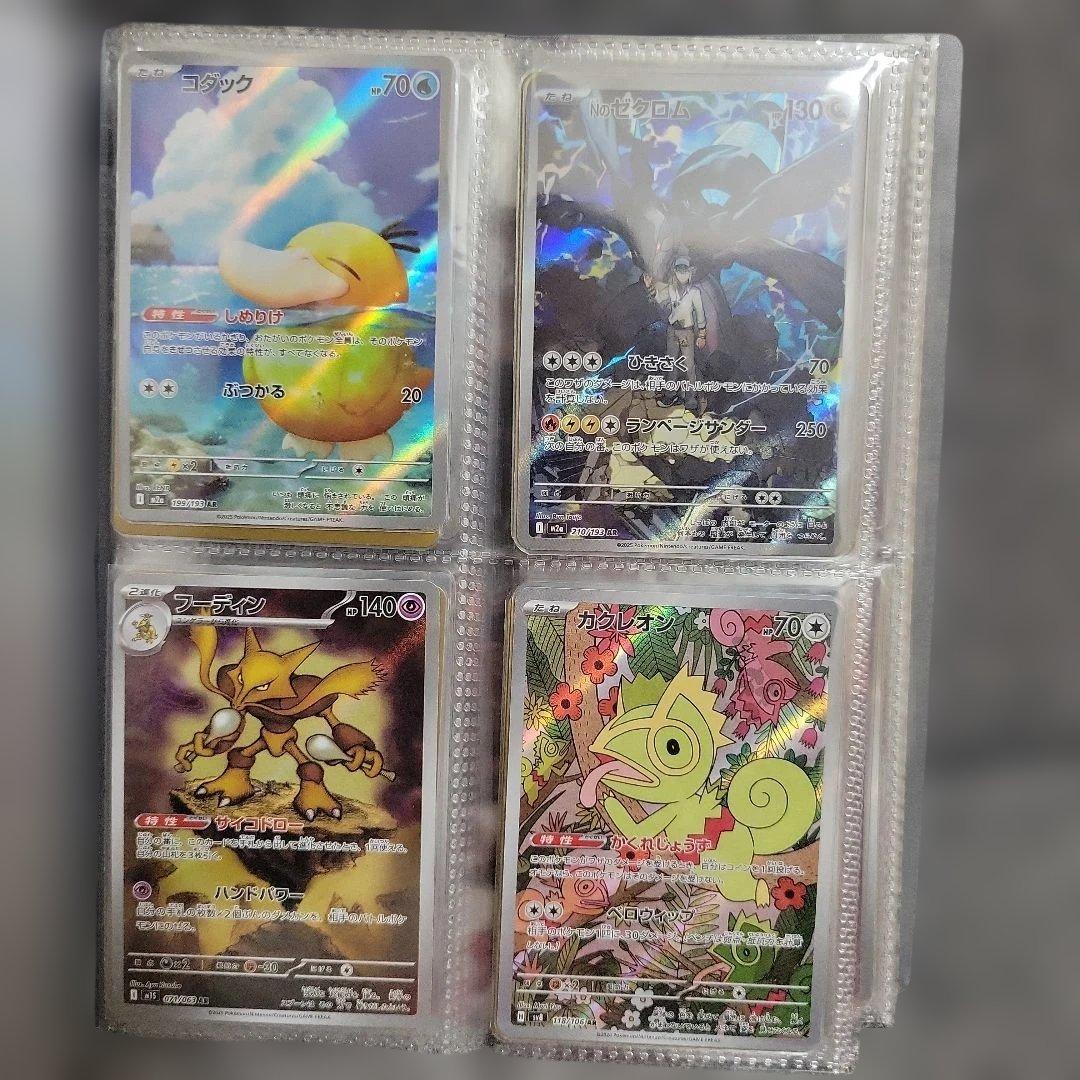 ポケカ AR 64枚 まとめ売り