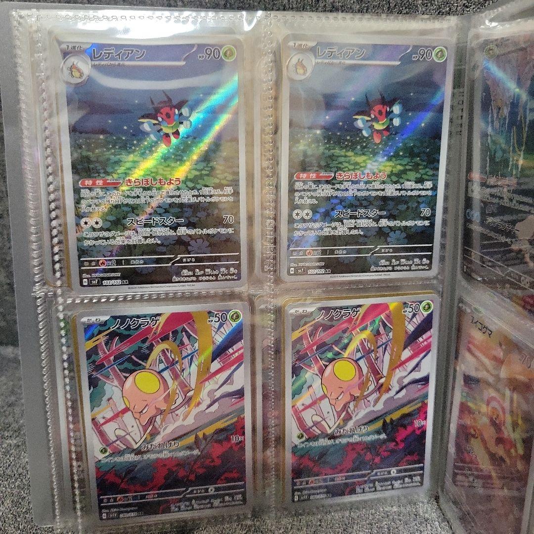 ポケカ AR 64枚 まとめ売り