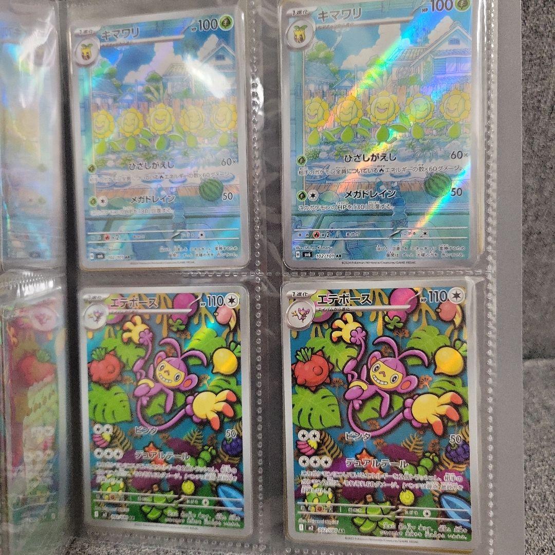 ポケカ AR 64枚 まとめ売り