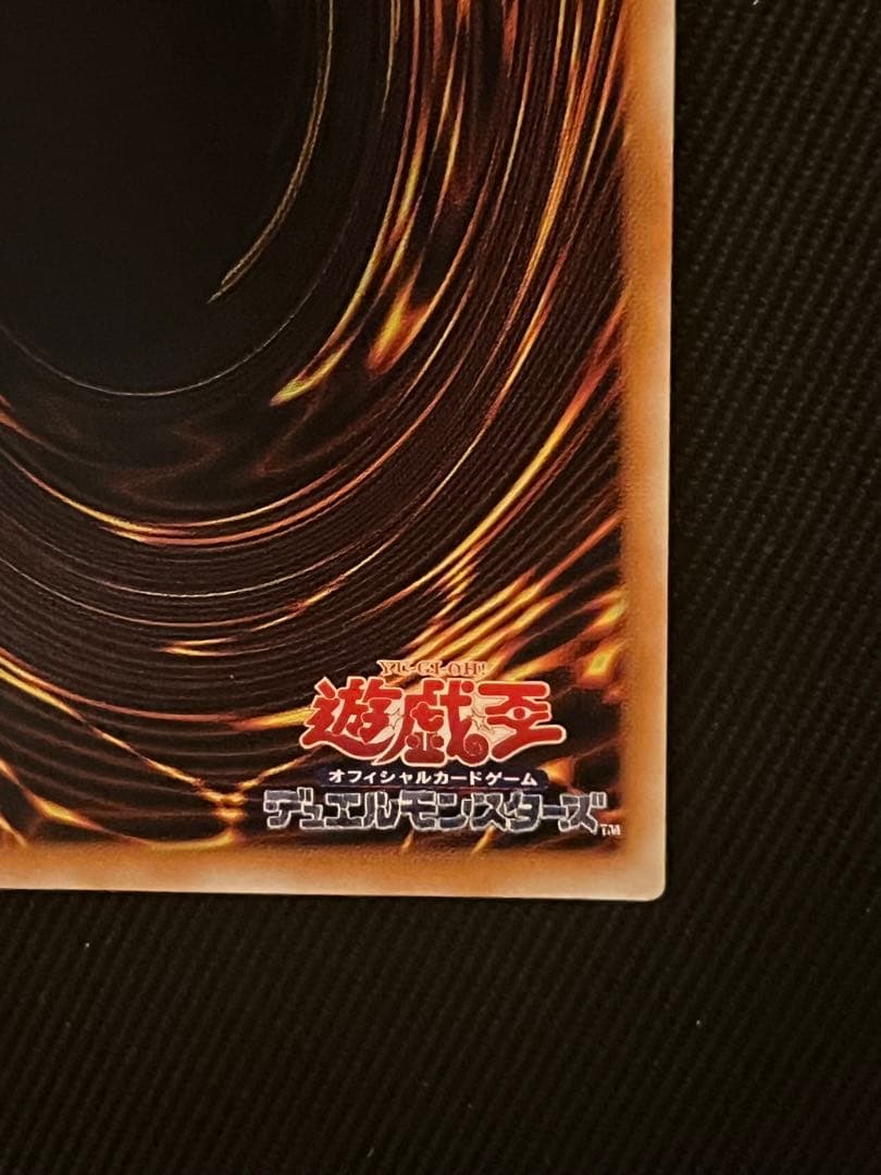 遊戯王　グレートモス 初期　シークレットレア　貫通