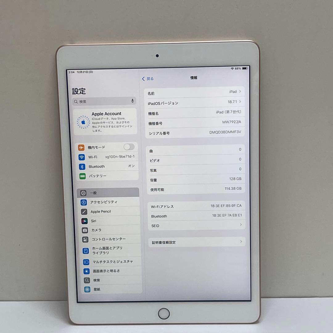 #645 iPad 第７世代 128GB Wi-fi A1297 85%