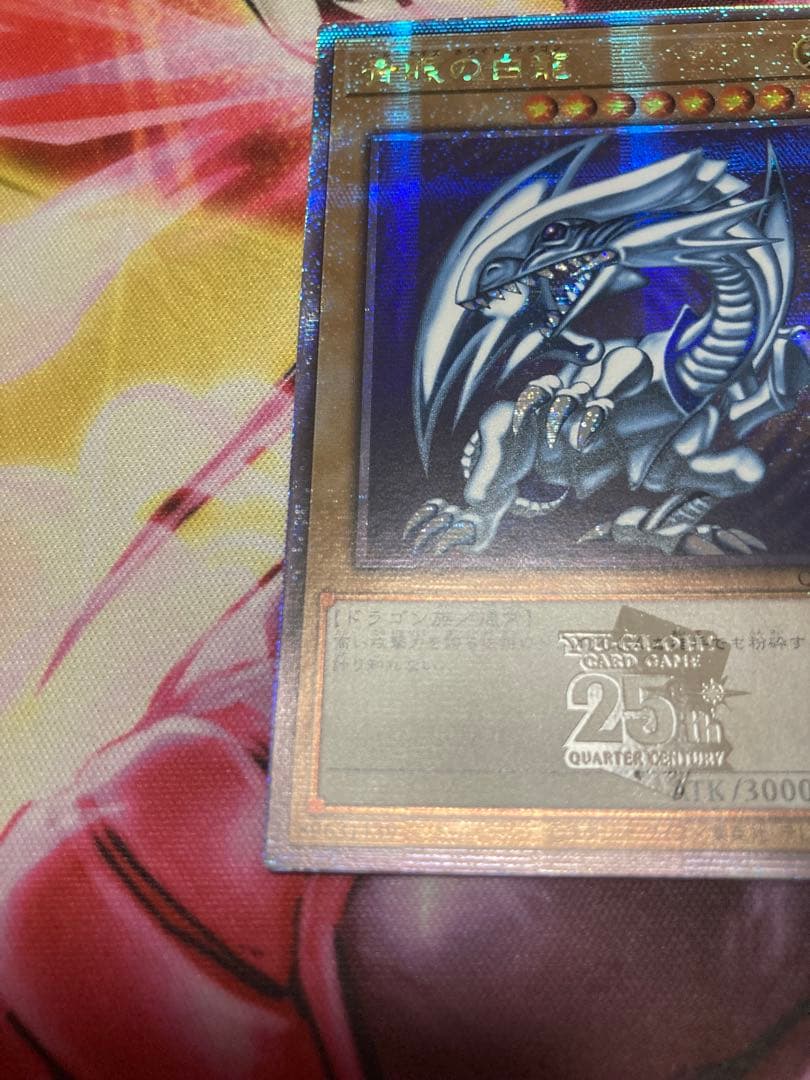 遊戯王 青眼の白龍 25th クオシク　Pride