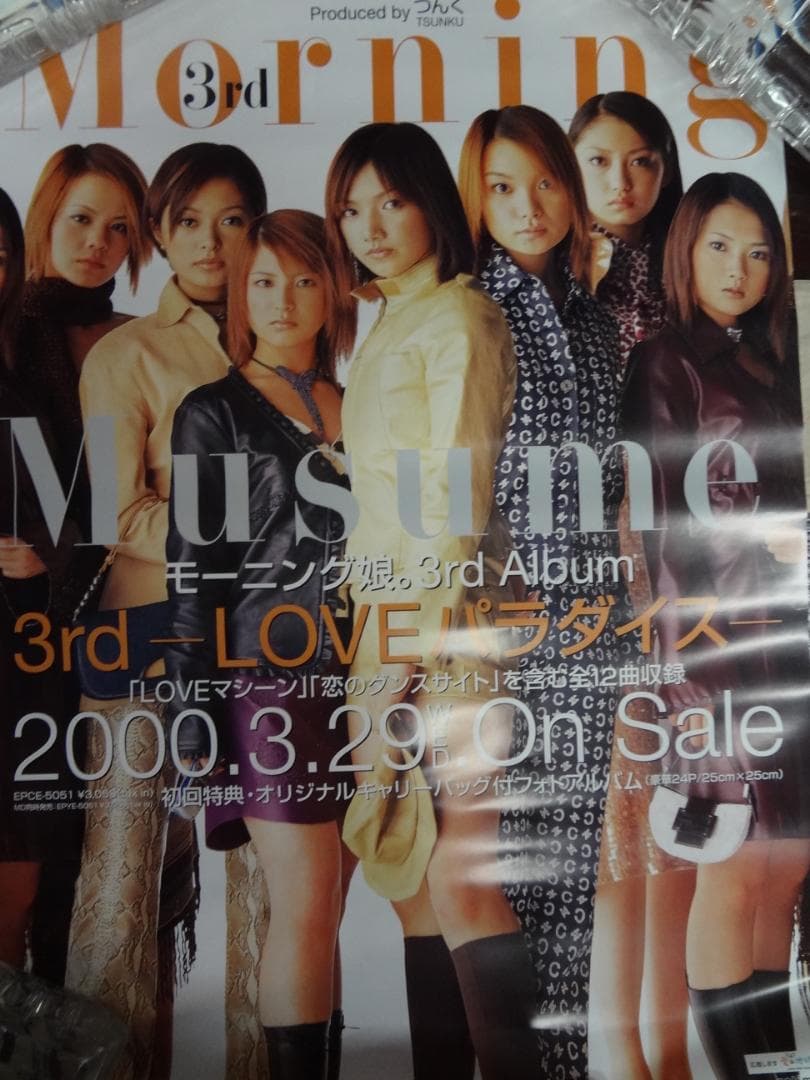 モーニング娘     販促非売品ポスター10枚セット