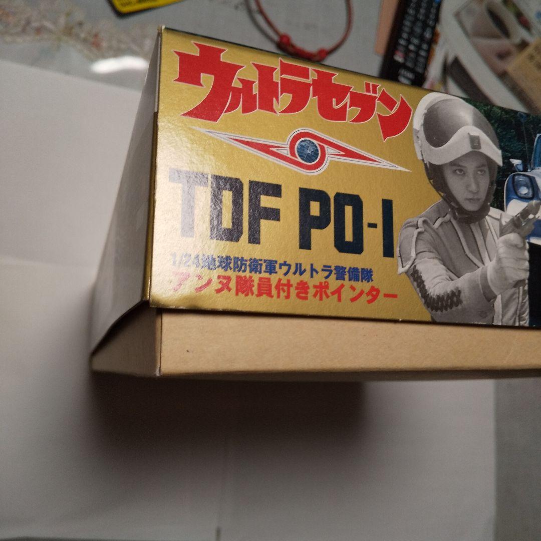 ウルトラセブン　ポインター号