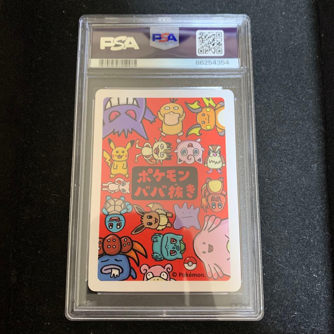 【PSA10】ポケモンババ抜き ゲンガー OLD MAID トランプ