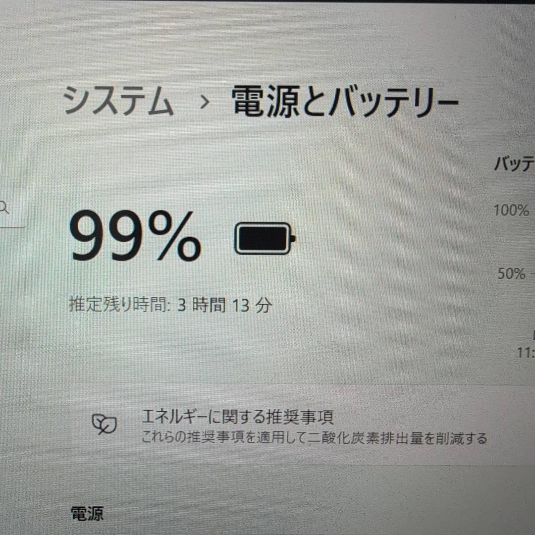 【傷あり】パナソニック Win11/i5/8GB/SSD256GB/オフィス