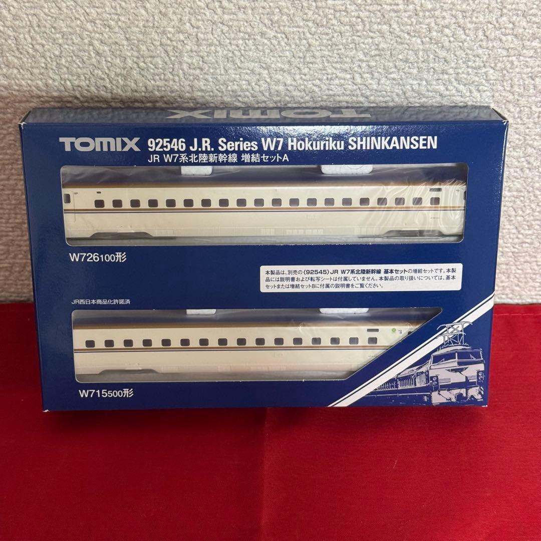 W7系 かがやき ベーシックセットSD TOMIX 90168,増結 92546