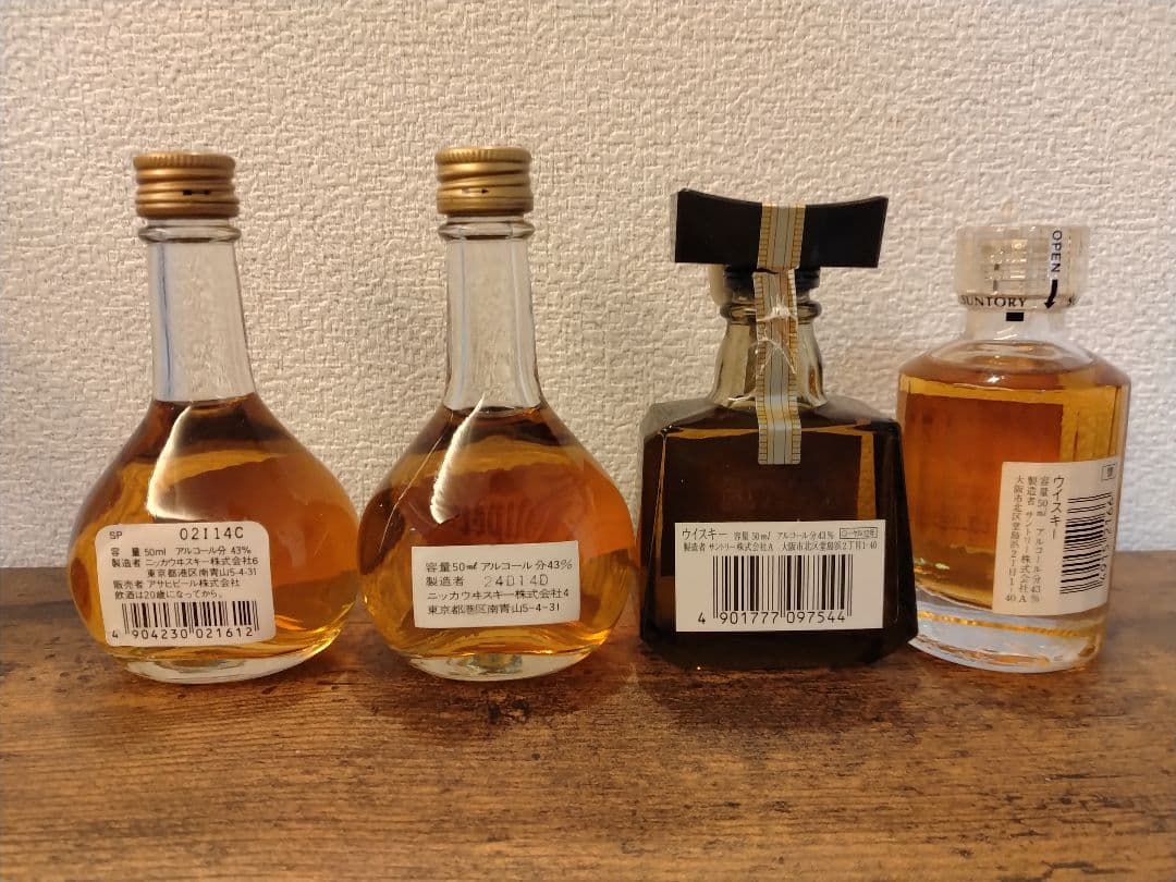 ミニチュアボトル13本セット②