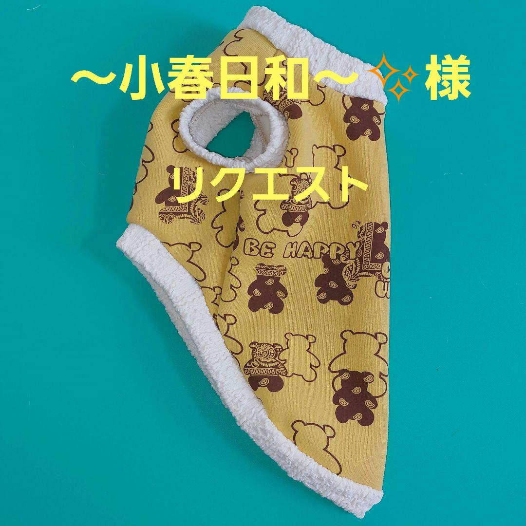 ～小春日和～✨ページ