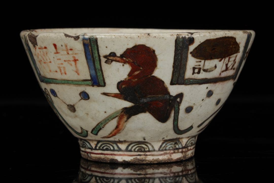 中国古玩 明末〜清初 鉄絵銅彩 五経図人物文茶碗 箱付 儒教経書 茶器 茶道具