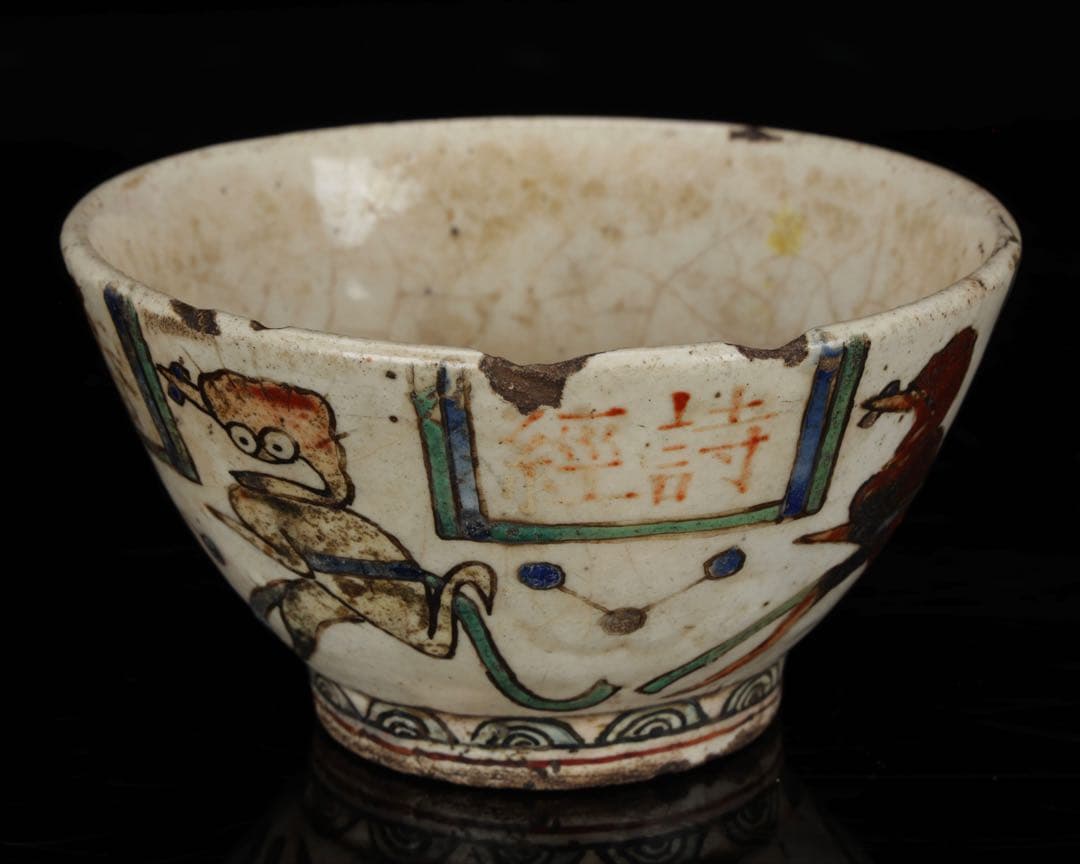 中国古玩 明末〜清初 鉄絵銅彩 五経図人物文茶碗 箱付 儒教経書 茶器 茶道具