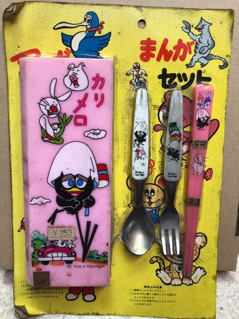 カリメロ　当時物　スプーン　フォーク　ケース　ピンク　50年前？昭和　未開封です