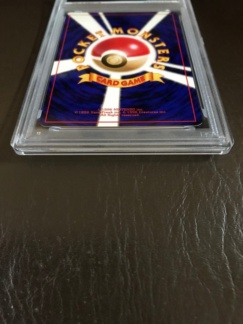 ポケモンカード 1996年基本セット リザードン ホロ　PSA 6 鑑定済