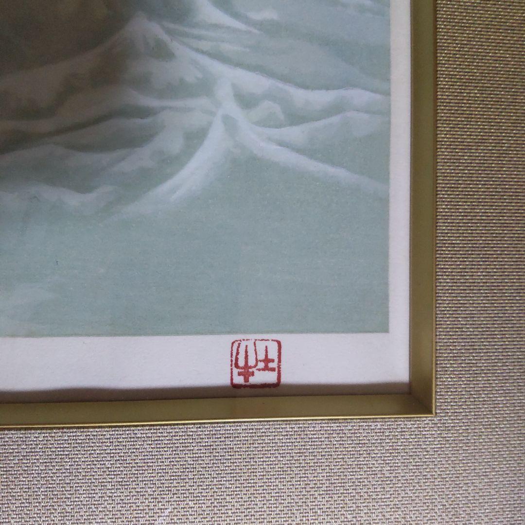 奥村土牛　鳴門　木版画