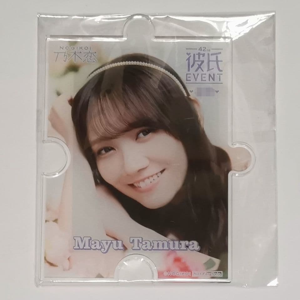 田村真佑 パズル型ビッグマグネット 乃木恋 第42回 彼氏イベント特典