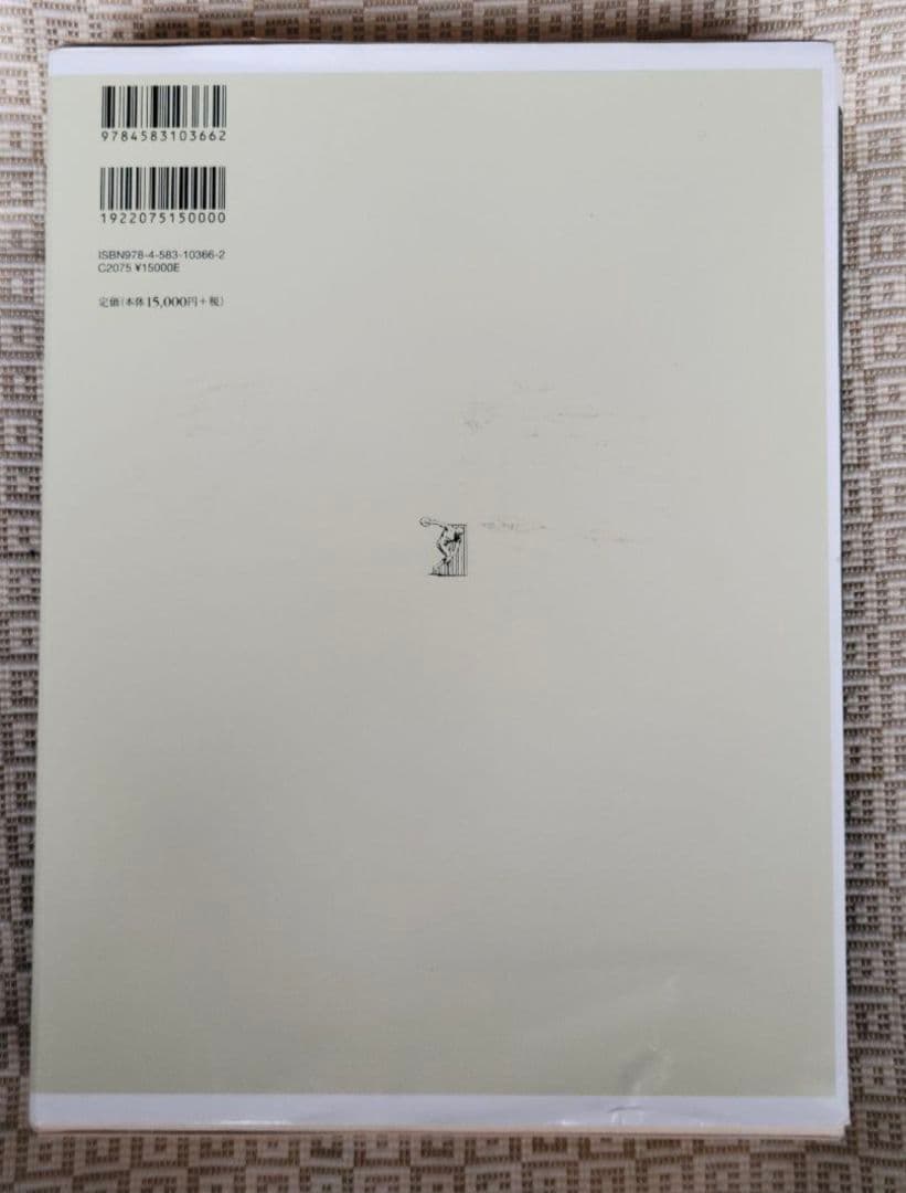 日比野弘の日本ラグビー全史/日比野弘 編著 ベースボール・マガジン社 希少本