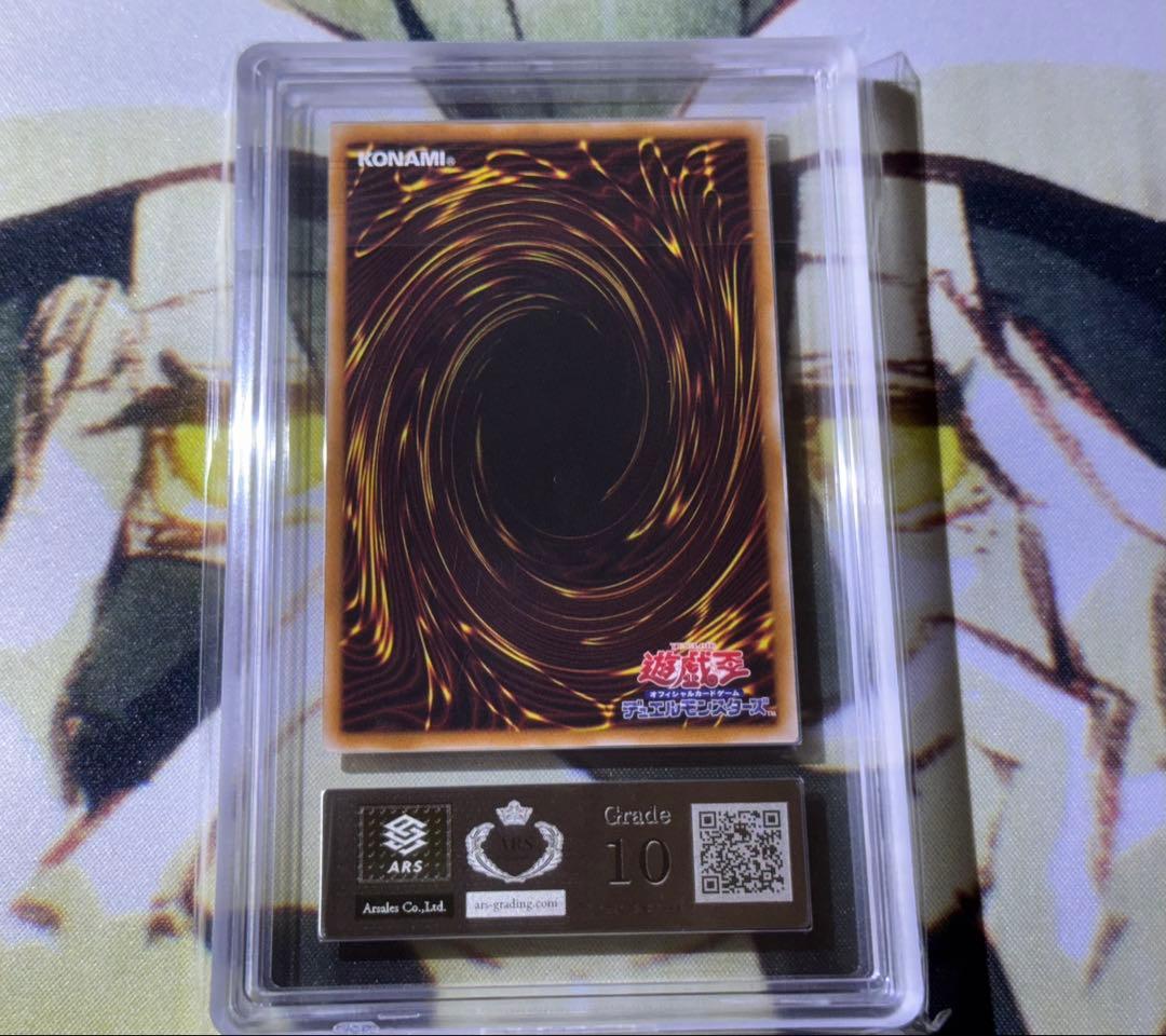 遊戯王OCG 星辰砲手ファイメナ プリシク ARS10 鑑定書付き