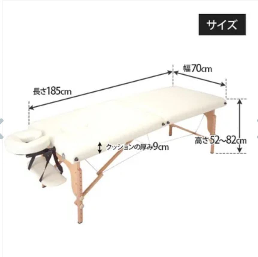 SEVEN BEAUTY 折りたたみマッサージベッド クリーム色