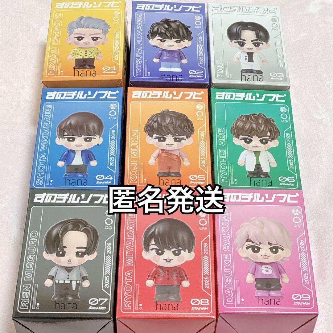 【即日発送】Man ON すのチルソフビ 全種類 9点セット 新品 ②