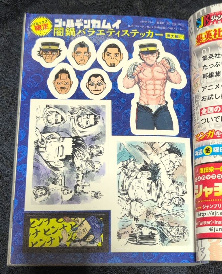 ゴールデンカムイ 1-14巻セット　激レアステッカー付き