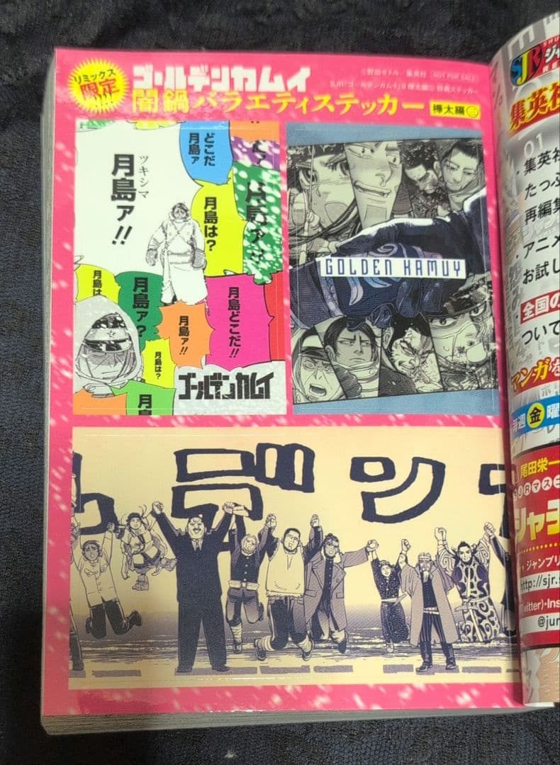 ゴールデンカムイ 1-14巻セット　激レアステッカー付き