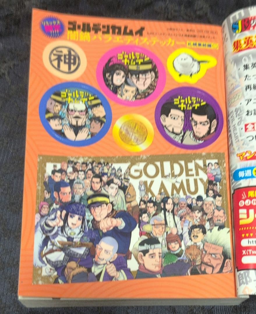 ゴールデンカムイ 1-14巻セット　激レアステッカー付き