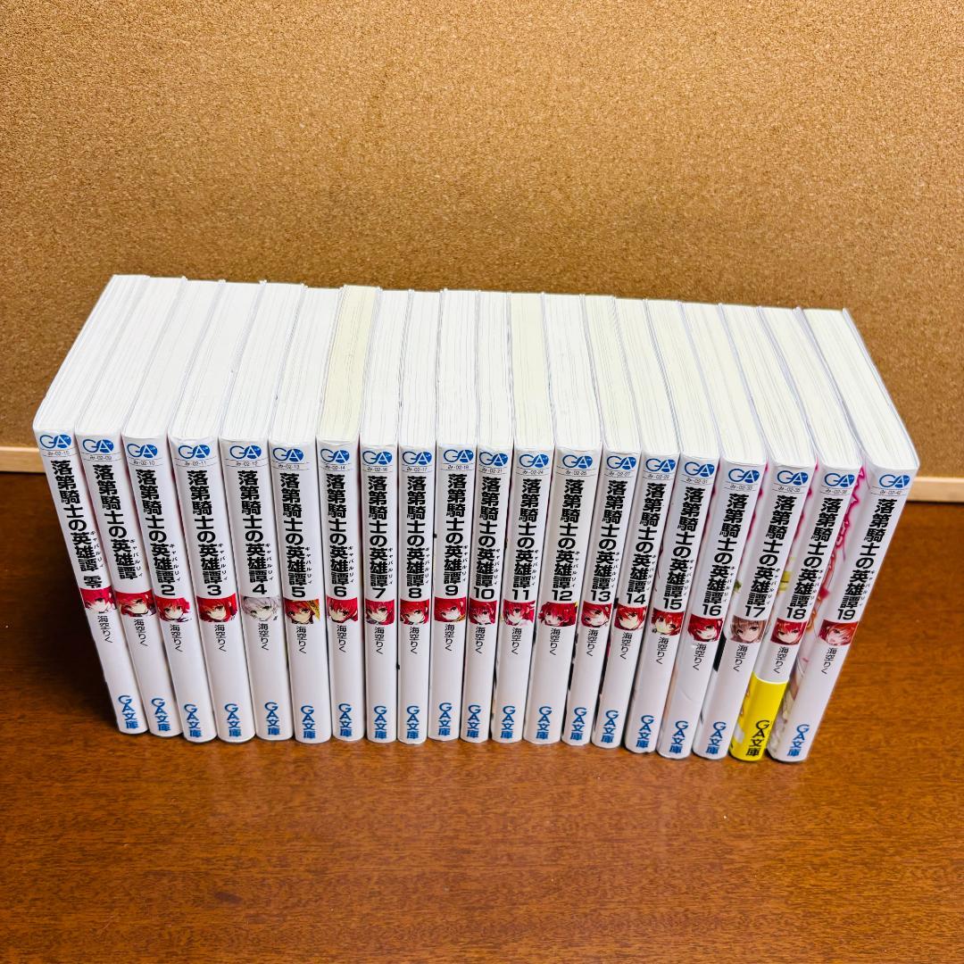 【コミック】落第騎士の英雄譚 1巻～11巻 ＋【小説】零巻～19巻 計31冊