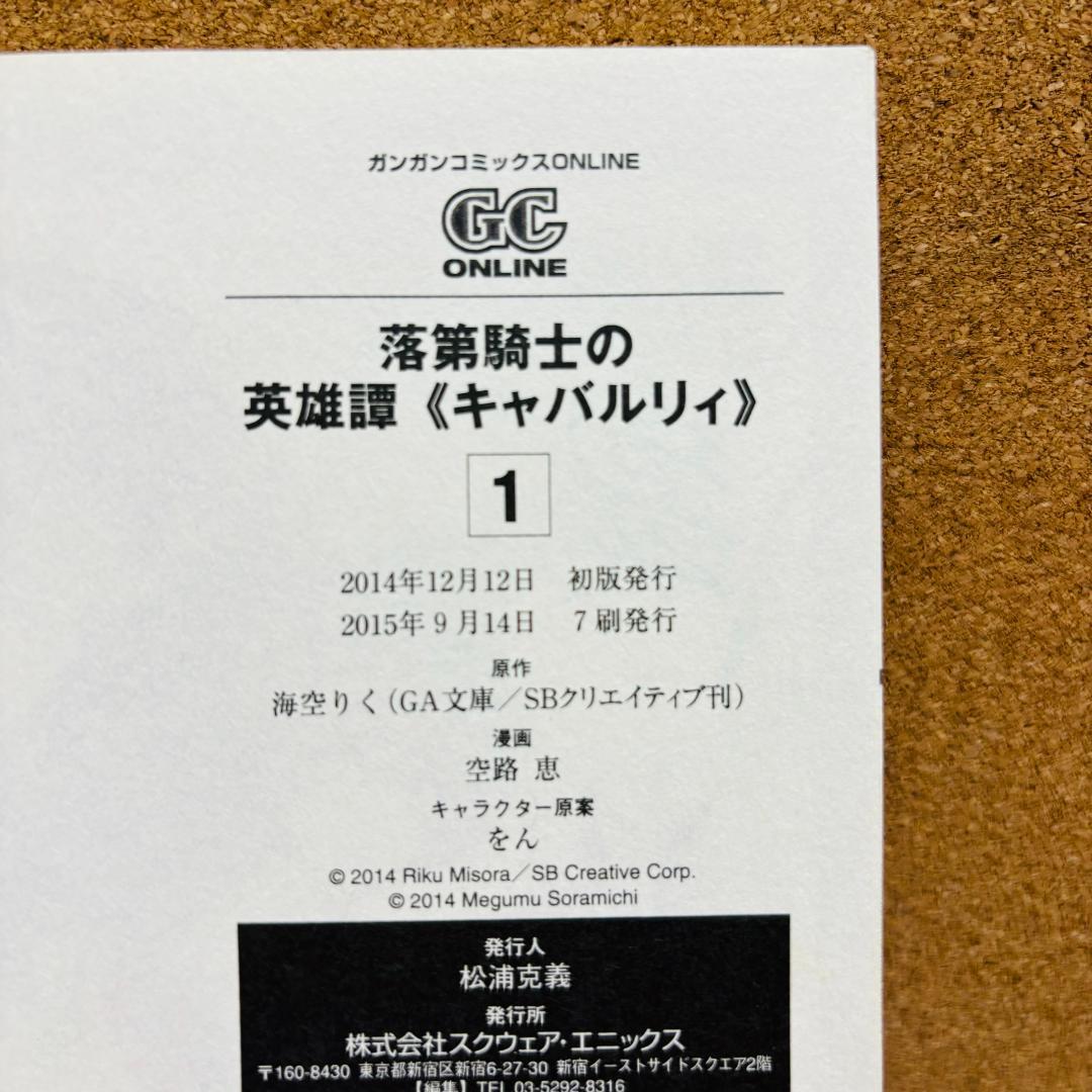 【コミック】落第騎士の英雄譚 1巻～11巻 ＋【小説】零巻～19巻 計31冊
