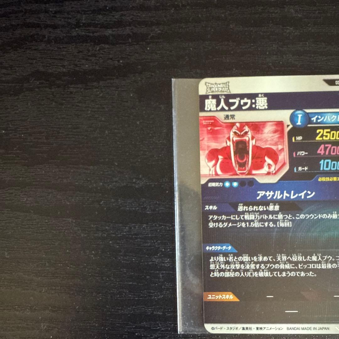 ドラゴンボールダイバーズ まとめ売り