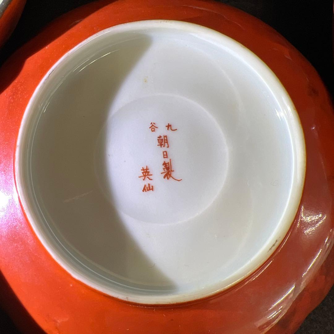 明治初期　九谷焼　朝日向付8客　幅約14.5㎝　東Y7-1219☆1Fトヒウ