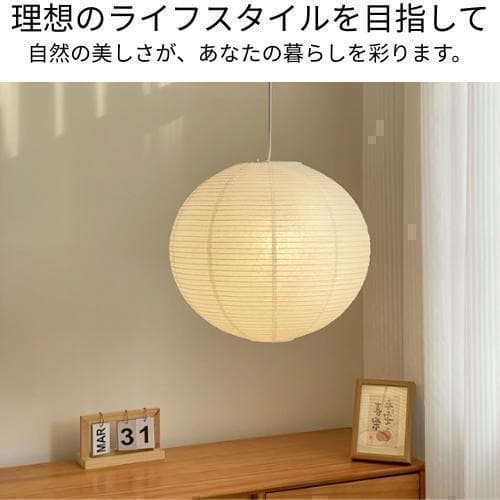 イサムノグチ　30A Akari　ペンダントランプ　ウォームライト　リプロダクト