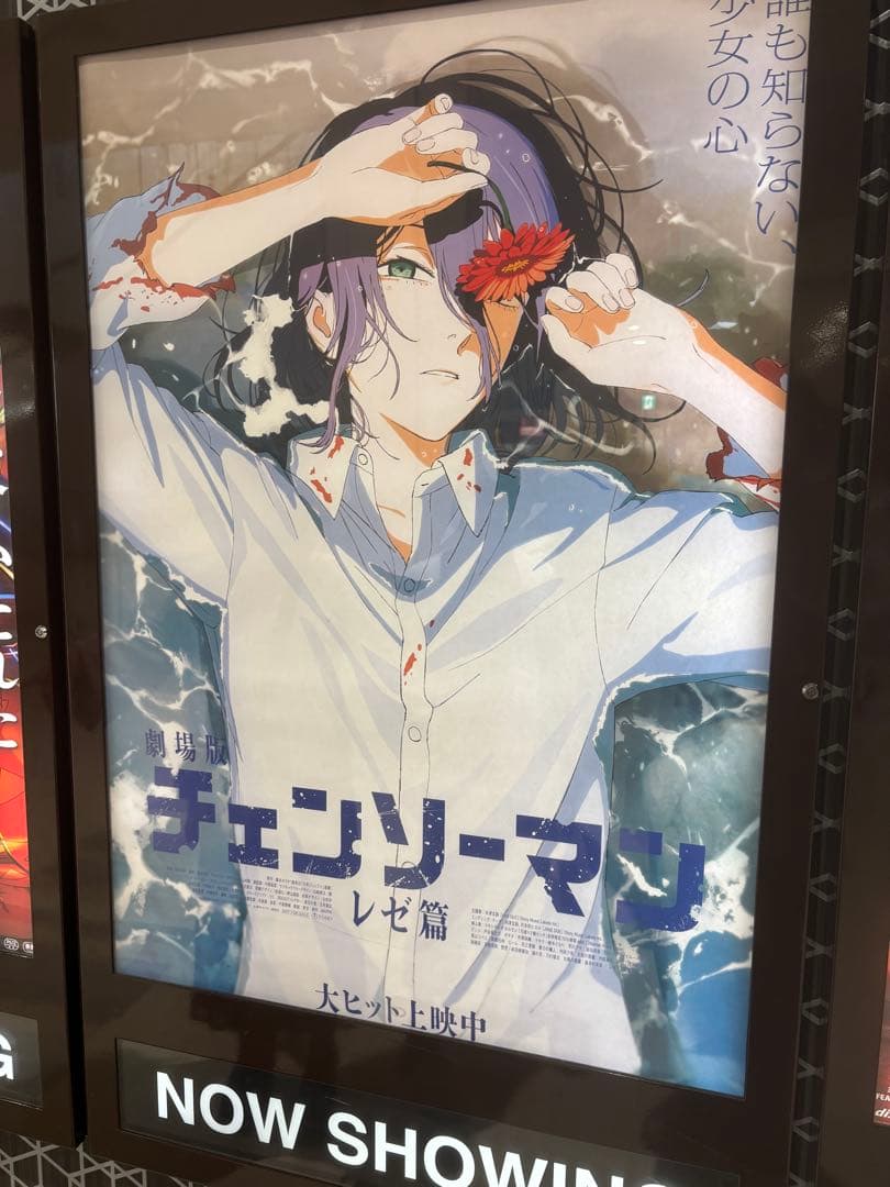 劇場版 チェンソーマン レゼ篇 ポスター B2 非売品 国内正規品 販促用