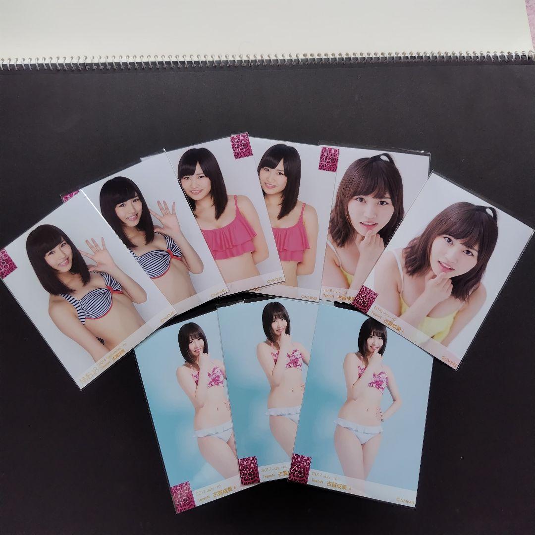 NMB48 古賀成美 生写真 グッズセット