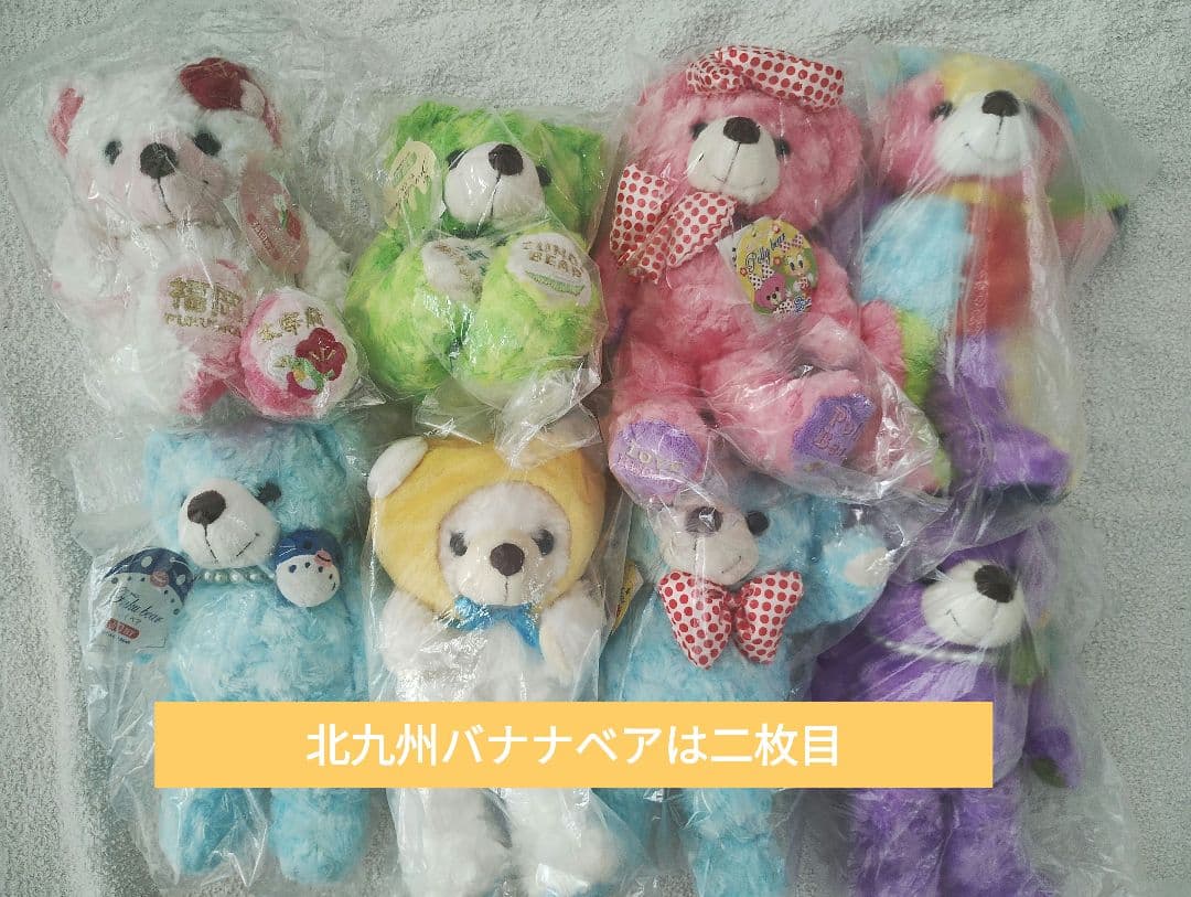 未開封の新品 ご当地ベア ぬいぐるみ バラ売りOK