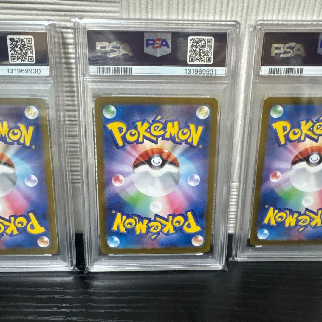 ナンジャモのタイカイデン AR PSA10 3連番