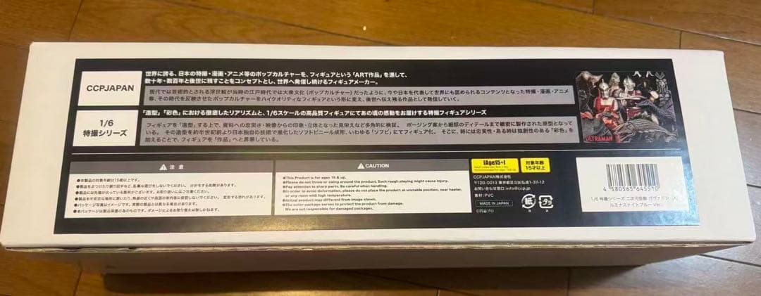 1/6 特撮シリーズ 二次元怪獣ガヴァドン(A)ルミナスナイトブルー Ver.