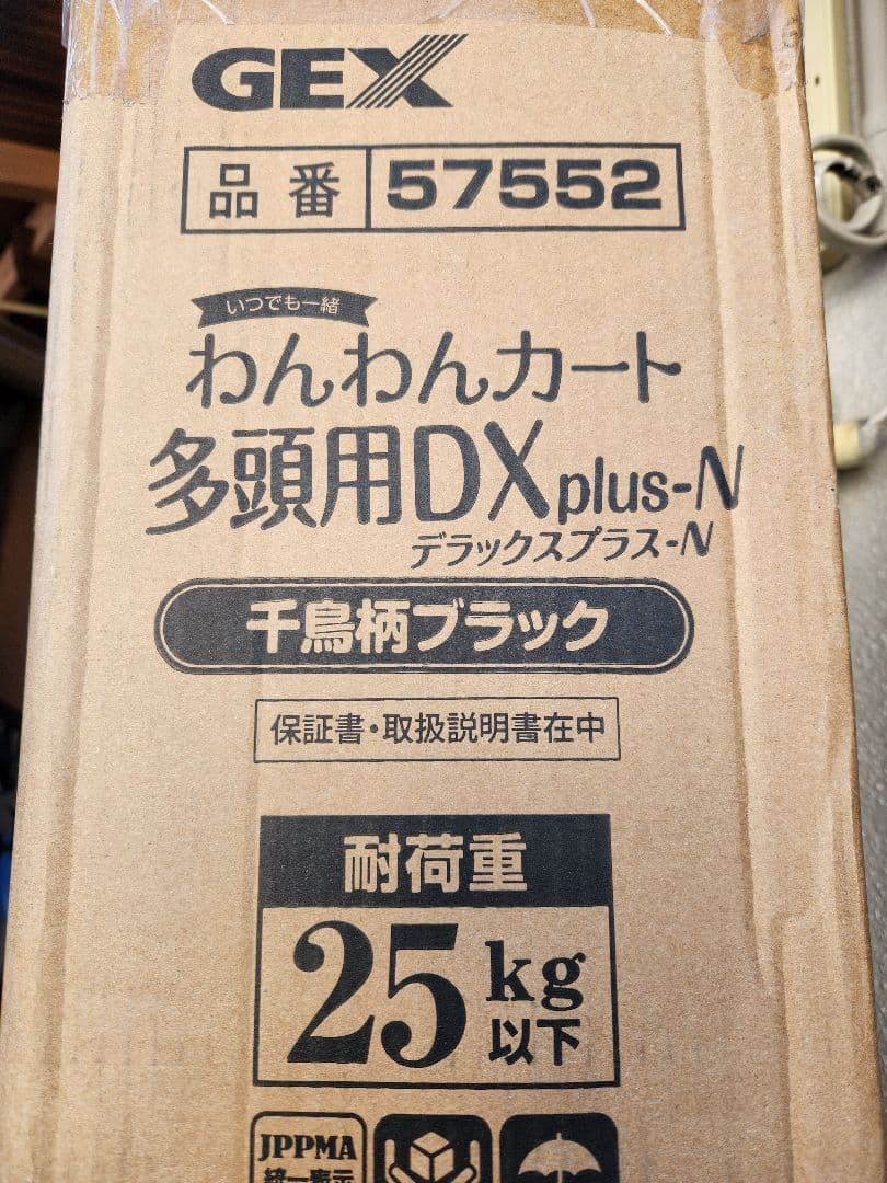 GEX 犬用カート DX plus-N ブラック