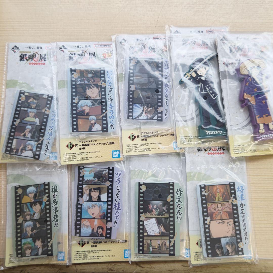 舞*様 一番くじ 銀魂 生誕20周年記念　銀魂展　～はたちのつどい～A賞B賞ラス