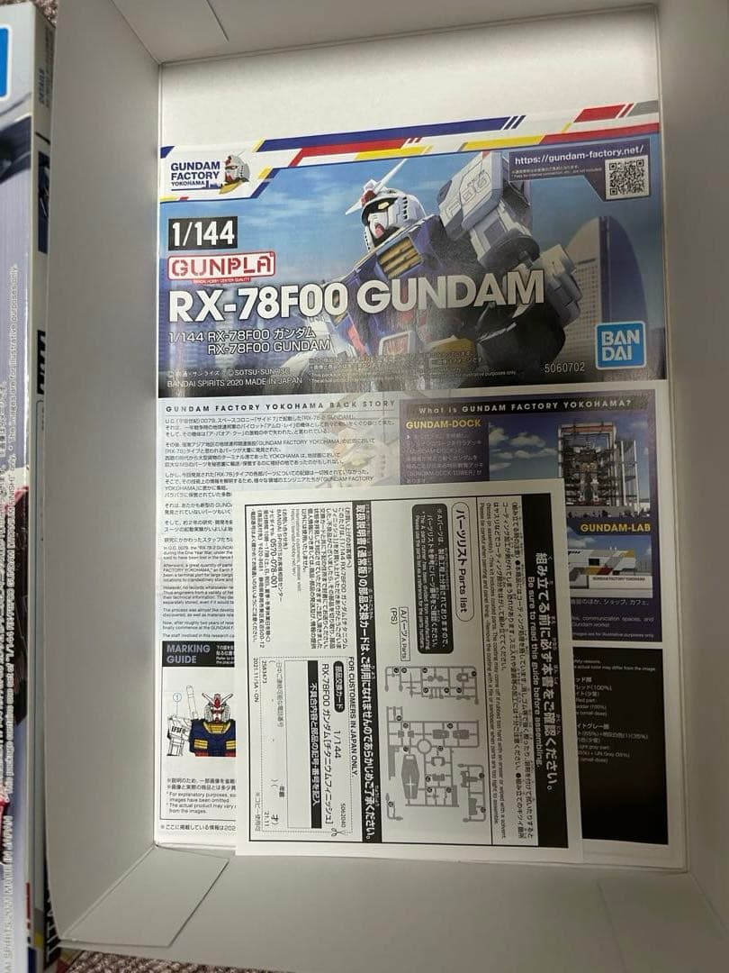 r*3様 【未組立】RX-78F00 ガンダム チタンフィニッシュ アクションベ