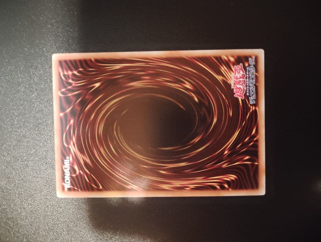 青眼の白龍、ブルーアイズホワイトドラゴン、デーモンの召喚、暗黒騎士ガイア　初期