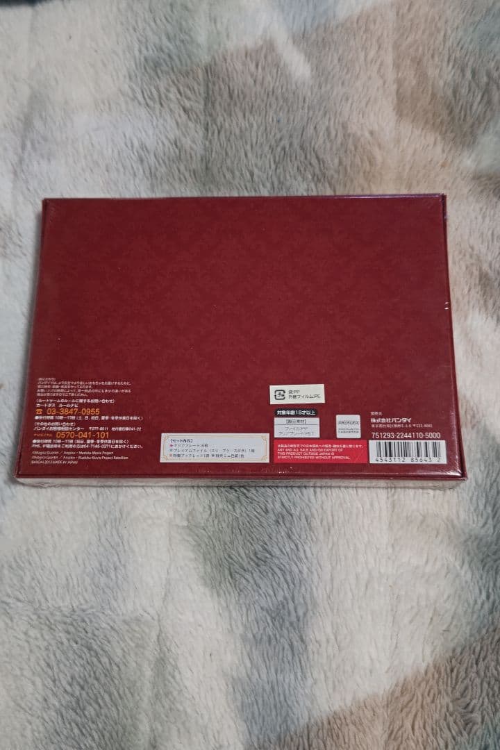 まどか マギカ ウルティメイト クリアプレートBOX＋その他グッズ