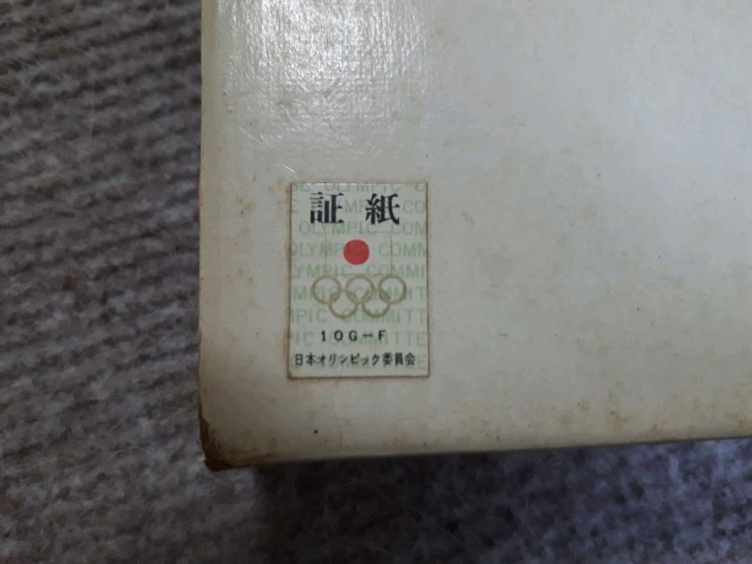 モントリオール　切手