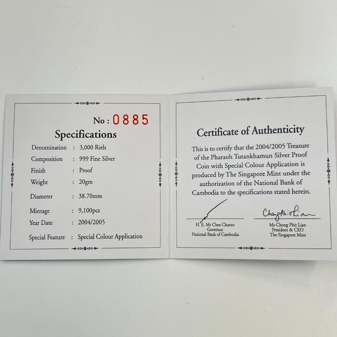 ツタンカーメン王墓発見100周年記念 シンガポール 2004/2005